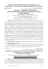 Научная статья на тему 'К ВОПРОСУ О ВЛИЯНИИ ПАНДЕМИИ НА ЛИНГВИСТИЧЕСКИЙ ЛАНДШАФТ ФРАНЦИИ НА ПРИМЕРЕ ГОРОДА ПАРИЖА'