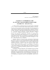 Научная статья на тему 'К ВОПРОСУ О ВЛИЯНИИ РОССИИ НА СИСТЕМУ ОБРАЗОВАНИЯ В ЧЕРНОГОРИИ В КОНЦЕ XIX – НАЧАЛЕ ХХ вв.'