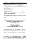 Научная статья на тему 'К вопросу о влиянии системы стратегического управления на финансовые результаты деятельности банка'