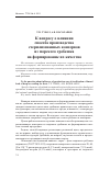 Научная статья на тему 'К вопросу о влиянии способа производства стерилизованных консервов из морского гребешка на формирование их качества'