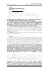 Научная статья на тему 'К ВОПРОСУ О ВЛИЯНИИ ВИЗУАЛЬНОЙ СРЕДЫ ГОРОДА НА СОСТОЯНИЕ ЧЕЛОВЕКА'