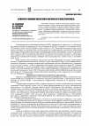 Научная статья на тему 'К вопросу о влиянии возрастного фактора на течение уролитиаза'