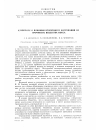 Научная статья на тему 'К вопросу о влиянии вторичного нагревания на прочность вещества кокса'