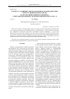 Научная статья на тему 'К вопросу о влиянииэлектрон-фононного взаимодействия и флуктуаций фононного поля на релаксацию спинового момента электронов проводимости в немагнитных кристаллах. Ii'