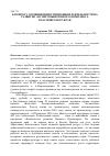 Научная статья на тему 'К вопросу о влянии инвестиционной деятельности на развитие лесопромышленного комплекса Красноярского края'