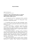 Научная статья на тему 'К вопросу о внеаудиторной работе студентов неязыковых специальностей по изучению иностранного языка в вузе'