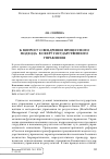 Научная статья на тему 'К вопросу о внедрении процессного подхода в сферу государственного управления'