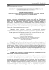 Научная статья на тему 'К вопросу о внедрении цифровых технологий в отрасли агропромышленного сектора'