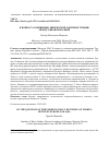 Научная статья на тему 'К ВОПРОСУ О ВНЕШНЕПОЛИТИЧЕСКОЙ ДОКТРИНЕ ТУРЦИИ: МЕЖДУ ЕВРОПОЙ И АЗИЕЙ'