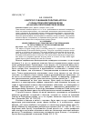 Научная статья на тему 'К вопросу о внешней политике Аргоса с конца Греко-персидских войн до начала Пелопоннесской войны'