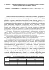 Научная статья на тему 'К вопросу о водопроницаемости лакокрасочных покрытий на древесине хвойных пород'