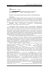 Научная статья на тему 'К вопросу о военно-архитектурных терминах тюрко-татар в средневековье'