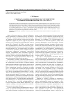 Научная статья на тему 'К вопросу о военно-политическом сотрудничестве Польши и Германии против СССР (1933-1935 гг. )'