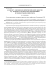 Научная статья на тему 'К вопросу о военно-политической деятельности Л. Д. Троцкого в годы Гражданской войны: историографический очерк'