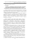 Научная статья на тему 'К вопросу о военной истории эпохи Руины: московско-польский вооружённый конфликт периода Руины в освещении российской дореволюционной историографии'