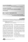 Научная статья на тему 'К вопросу о волновой природе технологического уклада, инновационных цикла и процесса'