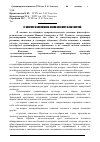 Научная статья на тему 'К вопросу о воспитании: Иоанн Златоуст и Лев толстой'