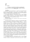 Научная статья на тему 'К вопросу о воспитании женщины в традиционной педагогической культуре народов Северо-Западного Кавказа'