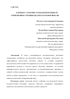 Научная статья на тему 'К ВОПРОСУ О ВОСПИТАТЕЛЬНОМ ПОТЕНЦИАЛЕ СОВРЕМЕННЫХ УЧЕБНИКОВ ДЛЯ НАЧАЛЬНОЙ ШКОЛЫ'