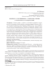 Научная статья на тему 'К вопросу о восприятии И. А. Гончарова в Чехии (о «Чешской школе» в гончарововедении)'