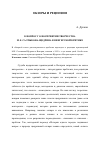 Научная статья на тему 'К вопросу о восприятии творчества М. Е. Салтыкова-Щедрина в венгерской критике'