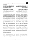 Научная статья на тему 'К вопросу о восстановлении органов власти Крыма после окончания немецко-фашистской оккупации'