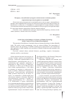 Научная статья на тему 'К вопросу о воздействии культуры на психологию человека в рамках современных кросскультурных исследований'