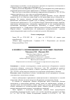 Научная статья на тему 'К вопросу о возмещении абстрактных убытков'