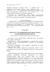 Научная статья на тему 'К вопросу о возмещении морального вреда реабилитированным лицам'