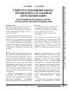 Научная статья на тему 'К вопросу о возмещении ущерба, причиненного СССР в Великой Отечественной войне'