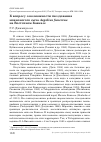 Научная статья на тему 'К вопросу о возможности гнездования мохноногого сыча Aegolius funereus на Восточном Кавказе'