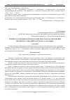 Научная статья на тему 'К вопросу о возможности и целесообразности налогообложения имущества, относящегося к классу «Роскоши»'