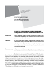 Научная статья на тему 'К вопросу о возможности идентификации западного и русского неолиберализма в XX в'