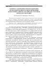 Научная статья на тему 'К вопросу о возможности использования автоматизированных и роботизированных технологий в едином российском страховом фонде документации'