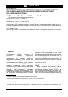 Научная статья на тему 'К вопросу о возможности использования данных бокового каротажа при формировании геоэлектрических моделей осадочного чехла юга Сибирской платформы'