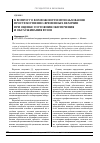 Научная статья на тему 'К вопросу о возможности использования пространственно-временных величин при оценке состояния обеспечения и обслуживания вузов'