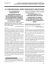 Научная статья на тему 'К вопросу о возможности наднационального коллективно-договорного регулирования трудовых отношений в странах БРИКС (на примере Индии)'