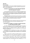 Научная статья на тему 'К вопросу о возможности обжалования решений Конституционного Суда РФ'