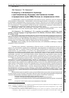 Научная статья на тему 'К вопросу о возможности перехода к дистанционному обучению иностранным языкам в юридических вузах МВД России на современном этапе'