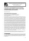 Научная статья на тему 'К вопросу о возможности построения системы экзистенциальных категорий в философии Карла Маркса'