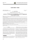 Научная статья на тему 'К вопросу о возможности применения института медиации в налоговых спорах'