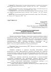 Научная статья на тему 'К вопросу о возможности применения Интернет-технологий на уроках английского языка в средней школе'