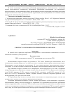 Научная статья на тему 'К вопросу о возможности применения золошлаков'