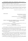 Научная статья на тему 'К вопросу о возможности реализации ГИС-проекта «Пункты приема вторичного сырья в г. Абакане»'