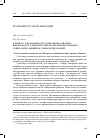 Научная статья на тему 'К вопросу о возможностях социального анализа недовольства в теоретико-методологических границах социологии общения и социологии эмоций'