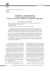 Научная статья на тему 'К вопросу о возможностях социальной интерпретации раннесарматского общества Нижнего Поволжья'