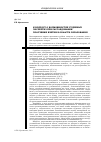 Научная статья на тему 'К вопросу о возможностях судебных экспертиз при расследовании получения взятки в области образования'