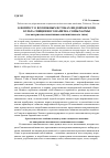 Научная статья на тему 'К вопросу о возможных истоках индоиранского культа священного напитка Сомы/Хаомы (по материалам памятников синташтинского типа)'