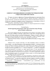 Научная статья на тему 'К вопросу о возникновении и особенностях темы иерархии сущего в паламитских спорах'