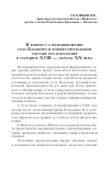 Научная статья на тему 'К ВОПРОСУ О ВОЗНИКНОВЕНИИ СЕЛА БАЛАКОВО И КОНФЕССИОНАЛЬНОМ СОСТАВЕ ЕГО НАСЕЛЕНИЯ В СЕРЕДИНЕ XVIII - НАЧАЛЕ XX ВЕКА'